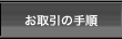���A���}�l�[�g���[�h[RMT] ������̎菇